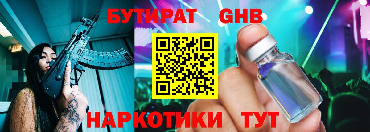 Ликино-Дулёво  Бутират Butirat  Бутират  Вход с VPN 