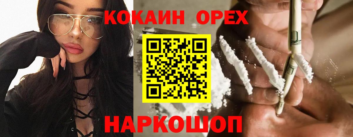 Cocaine Ликино-Дулёво