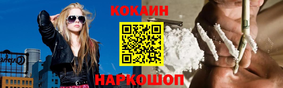 Кокаин VHQ Ликино-Дулёво