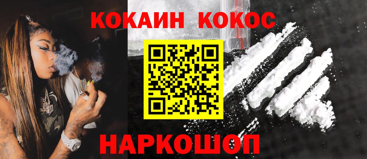 Кокаин  Вход с VPN  Ликино-Дулёво  COCAIN 99% 
