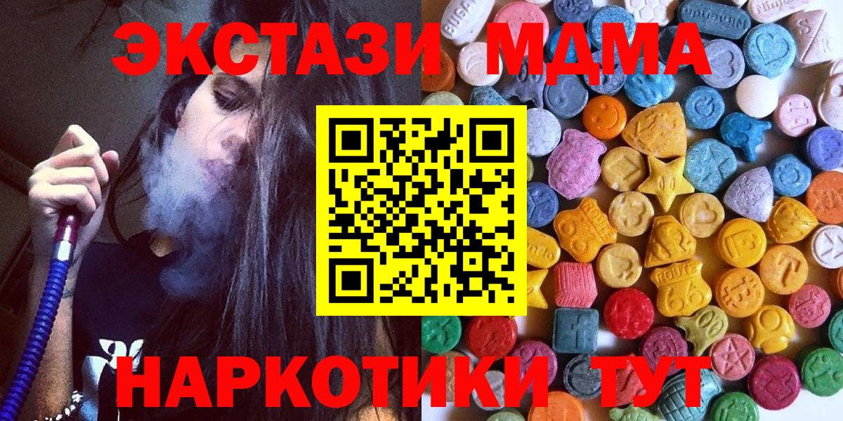 Экстази  Вход с VPN  Ecstasy 280мг  Ликино-Дулёво  Экстази XTC 