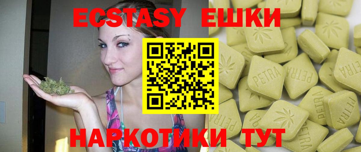 Ecstasy круглые Ликино-Дулёво