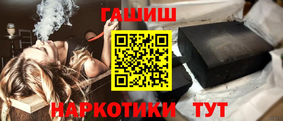 ГАШ Premium  Вход с VPN  Ликино-Дулёво  ГАШ гашик 