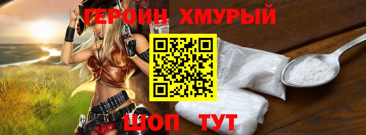Героин  Вход с VPN  Ликино-Дулёво  Героин VHQ 