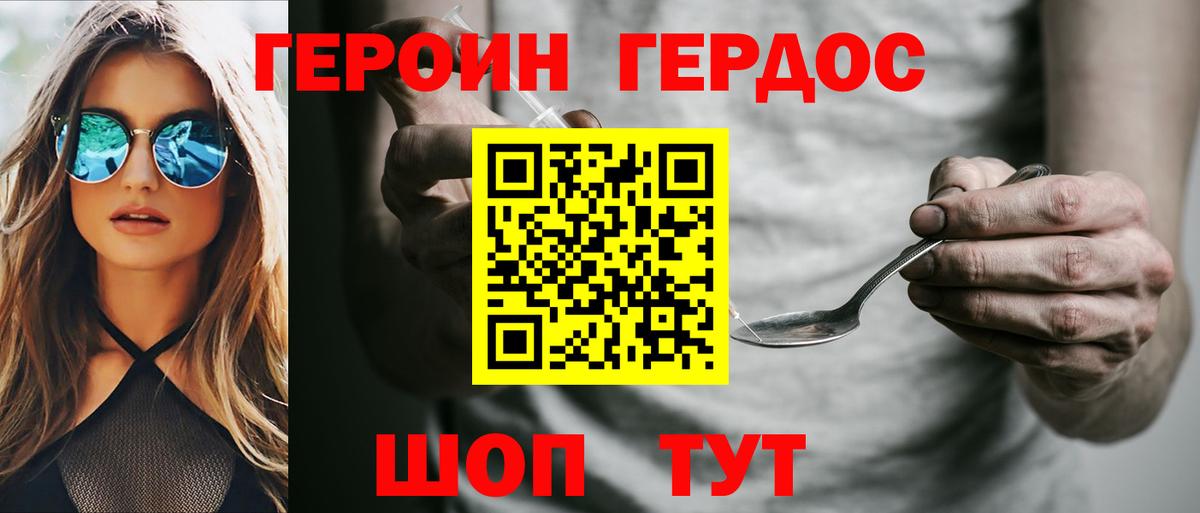 Героин VHQ Ликино-Дулёво