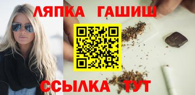 синтетический гашиш Ипатово