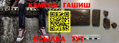 синтетический гашиш Ипатово