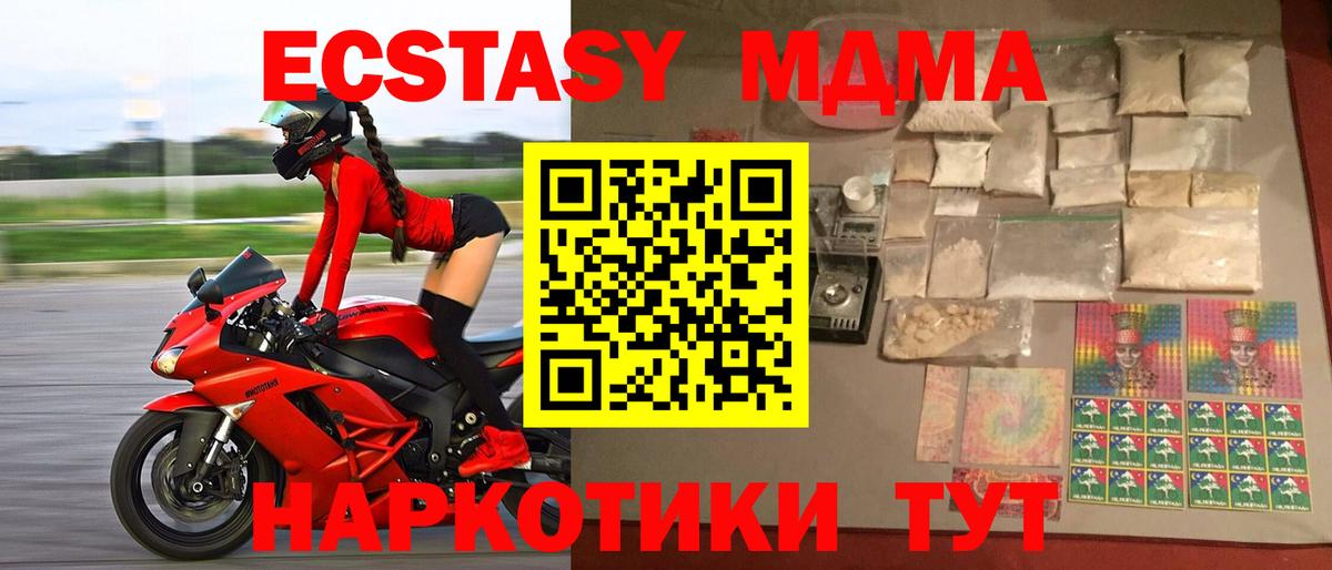 MDMA crystal Ликино-Дулёво