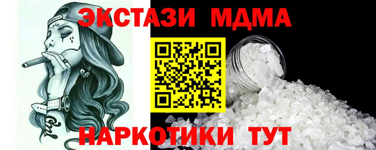 Ликино-Дулёво  МДМА  Вход с VPN  MDMA кристаллы 