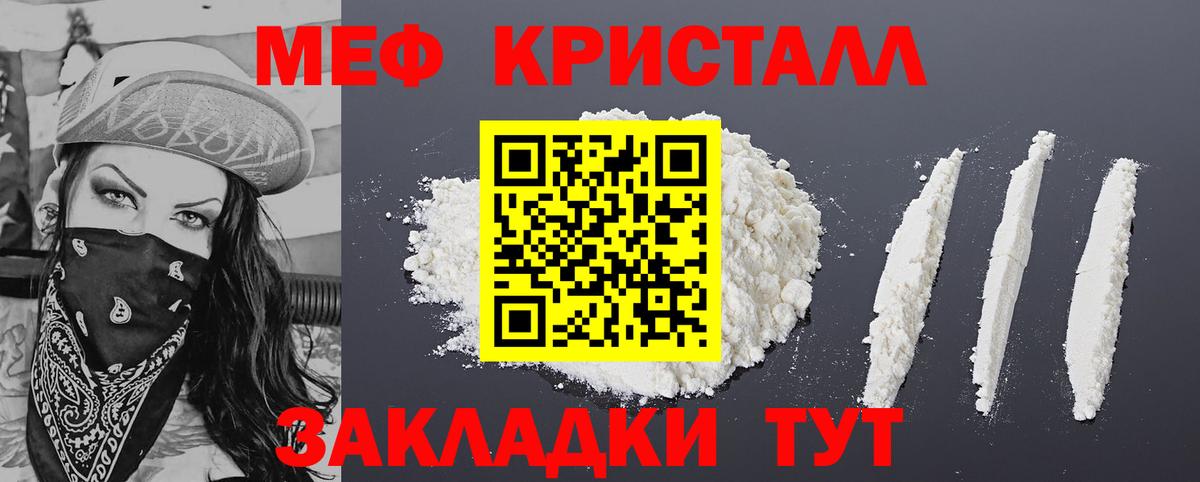 Меф мука Ликино-Дулёво