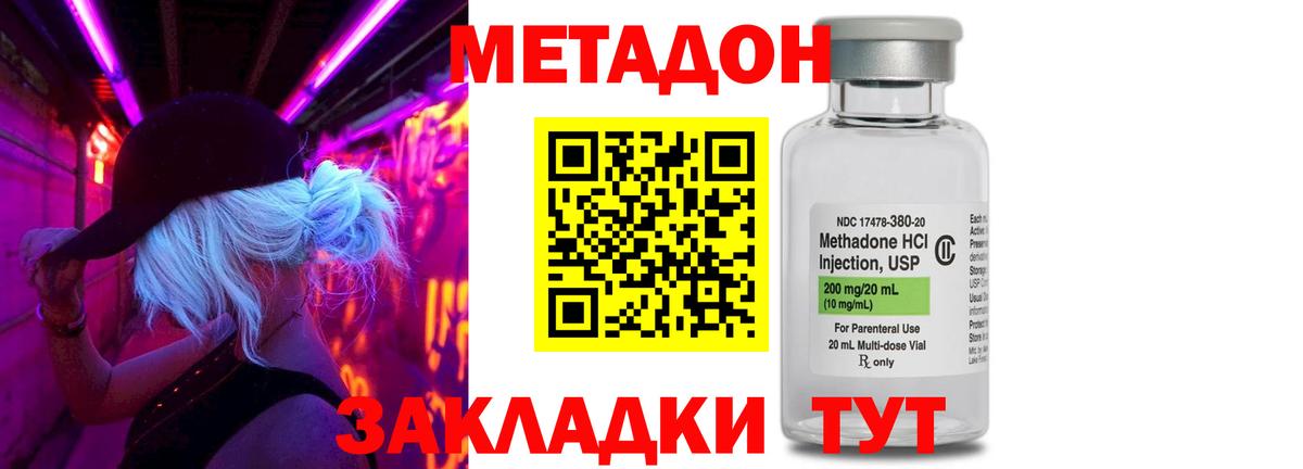 Ликино-Дулёво  Метадон белоснежный  Вход с VPN  МЕТАДОН белоснежный 