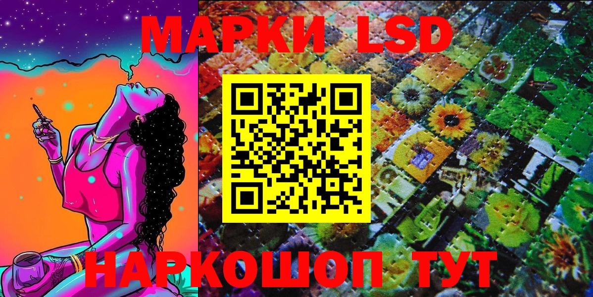 Марки NBOMe 1,8мг  Вход с VPN  Ликино-Дулёво 