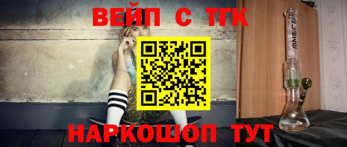 Дистиллят ТГК вейп  Вход с VPN  Ликино-Дулёво 