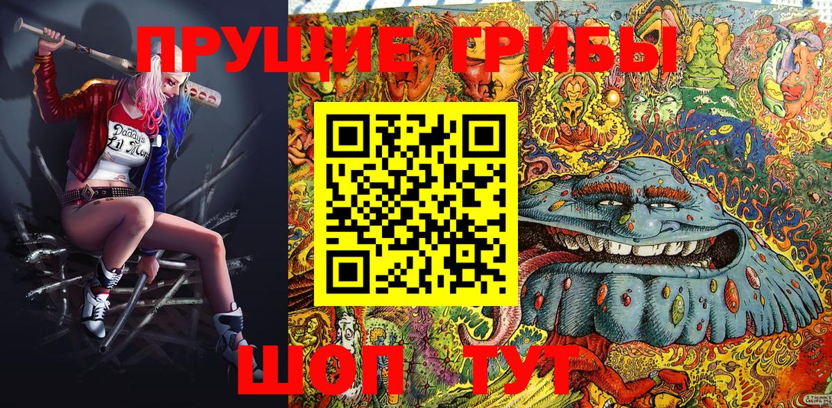 Псилоцибиновые грибы Psilocybine cubensis  Галлюциногенные грибы GOLDEN TEACHER  Вход с VPN  Ликино-Дулёво 