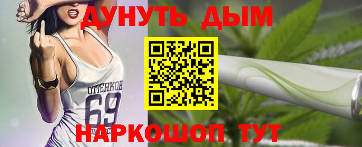 Канабис OG Kush  Каннабис конопля  Каннабис сатива  Ликино-Дулёво  Вход с VPN 